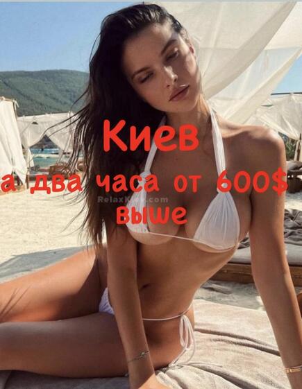 Проститутка Киев  Киев: +380010010101